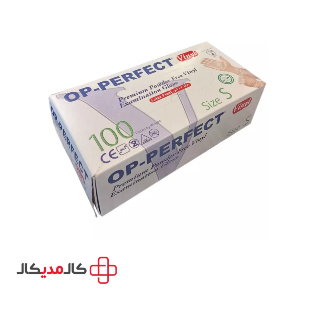 دستکش معاینه وینیل بدون پودر اوپی پرفکت