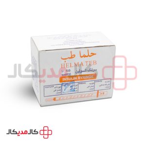 سرنگ انسولین حلما
