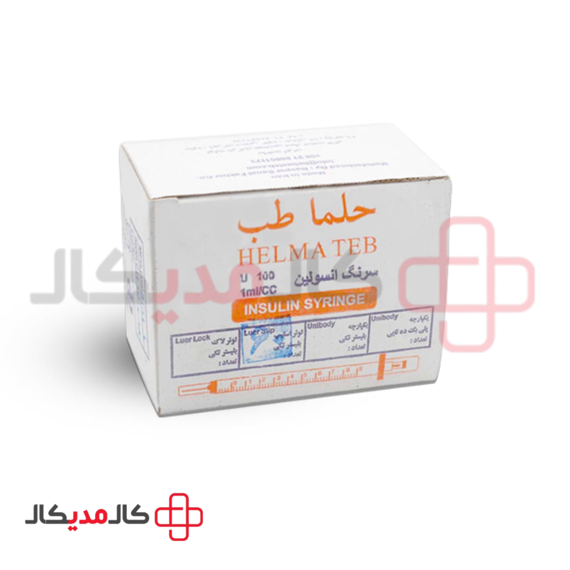 سرنگ انسولین حلما