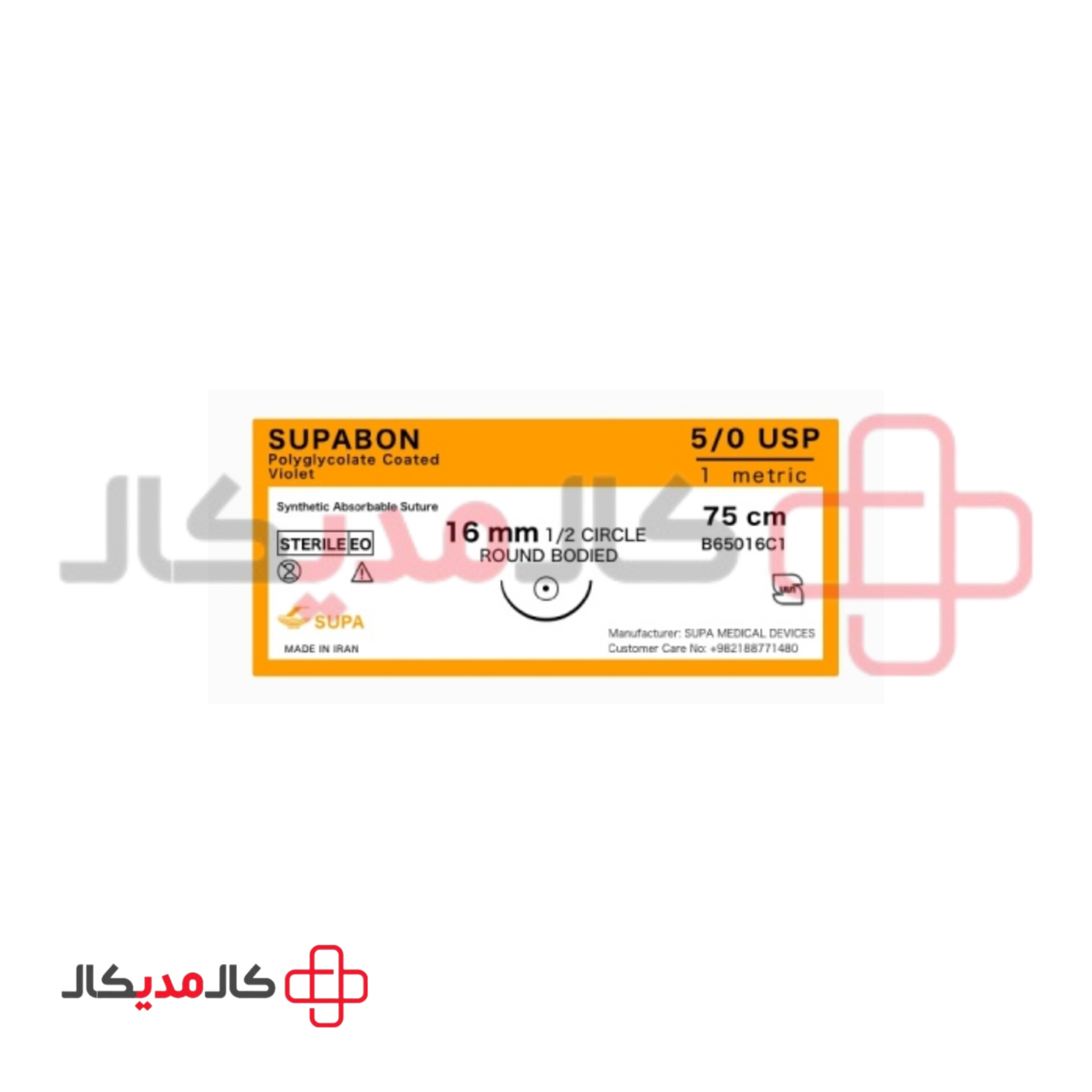 نخ بخیه ویکریل (سوپابن) با سوزن سوپا — تصویر ۵