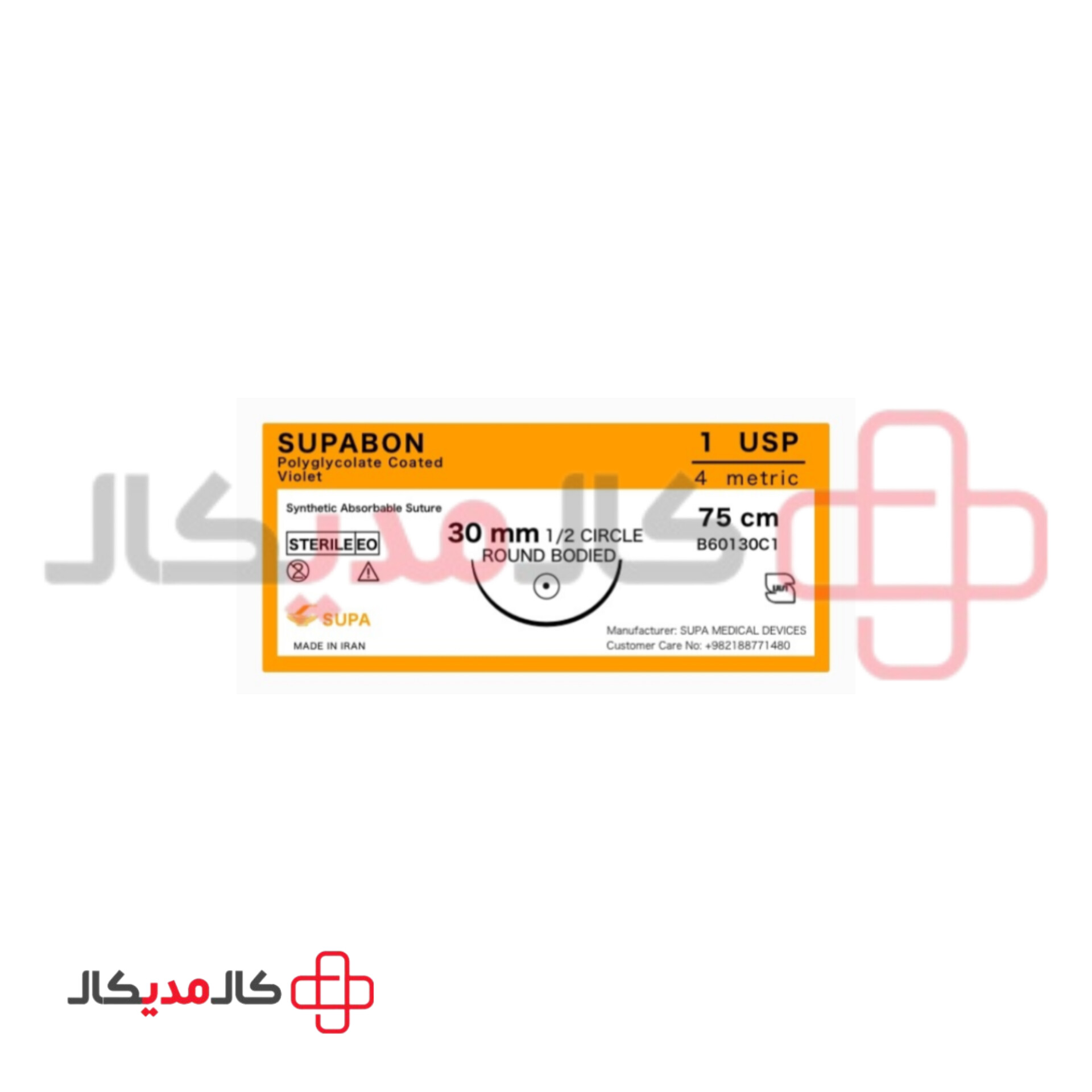 نخ بخیه ویکریل (سوپابن) با سوزن سوپا — تصویر ۳