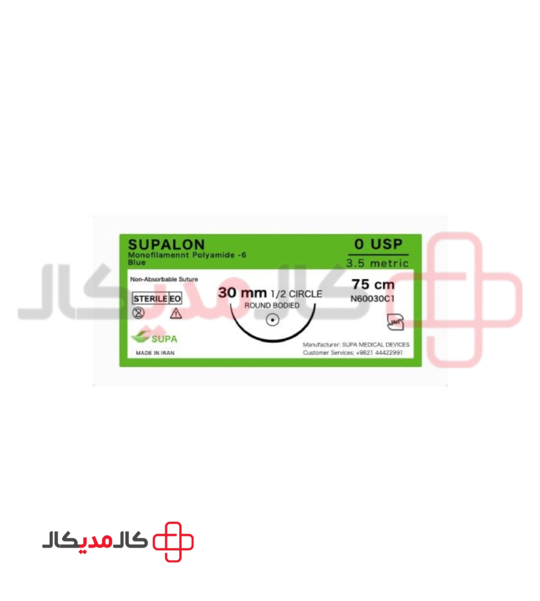 نخ بخیه نایلون با سوزن سوپا — تصویر ۳